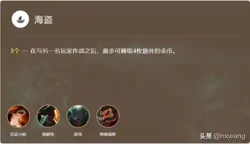 海盗炮手阵容怎么搭配最好(航海王最强阵容推荐)