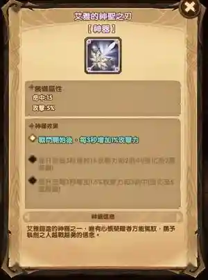 时空之巅阵容搭配攻略(时间之钥阵容最佳搭配建议)插图14