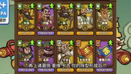 进击物语吴国搭配什么阵容(少三2吴国最强阵容)插图2