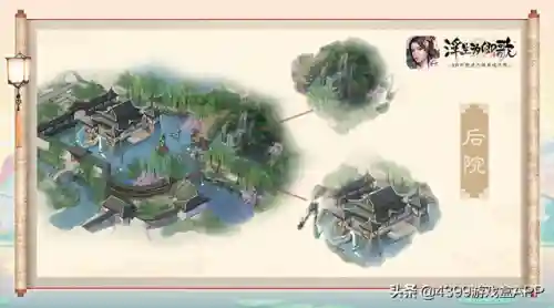 4399换装小游戏古装(免费的古装换装游戏大全)插图5