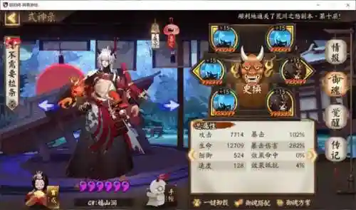 阴阳师蛇妖阵容搭配(阴阳师sp大蛇阵容推荐)插图2