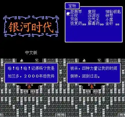 傲视神魔传搭配什么阵容(傲视神魔传职业哪个厉害)插图7