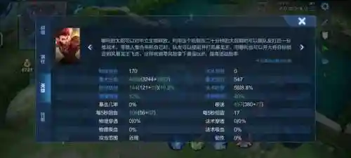 哪吒后期破军阵容搭配图(大王不高兴哪吒阵容推荐)插图12 哪吒后期破军阵容搭配图(大王不高兴哪吒阵容推荐)插图12