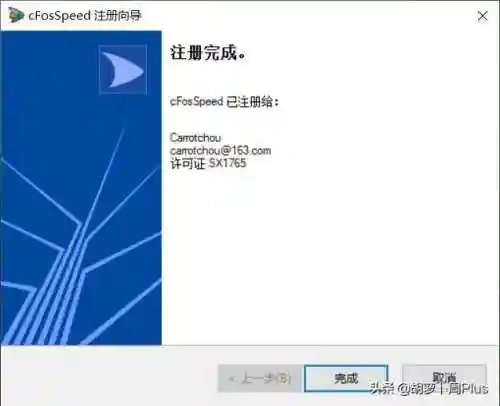 外网加速软件(每天免费2小时外网加速)插图10