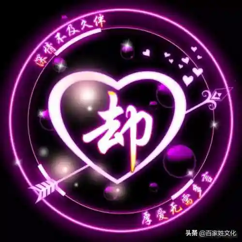 一箭穿心特殊字体(特殊字体生成器)插图7