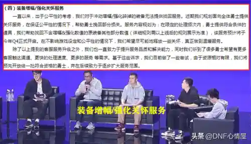 dnf武器强化怎么改增幅(装备强化与增幅的适用范围)插图4