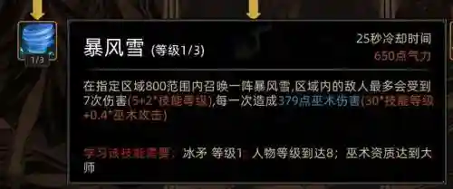 部落与弯刀法师阵容搭配(部落与弯刀后期最强职业)插图7