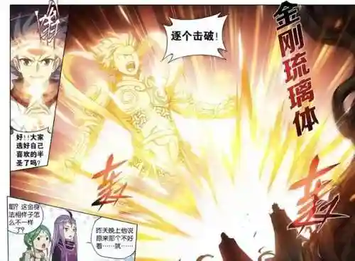 斗破苍穹斗技阵容搭配(斗破苍穹天阶斗技排行)插图2