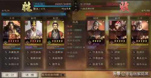 朱儁阵容搭配零氪(朱儁三国志战略版t0)插图43