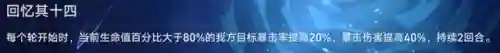 忘却之庭阵容如何搭配(深渊之城神话阵容推荐)插图9