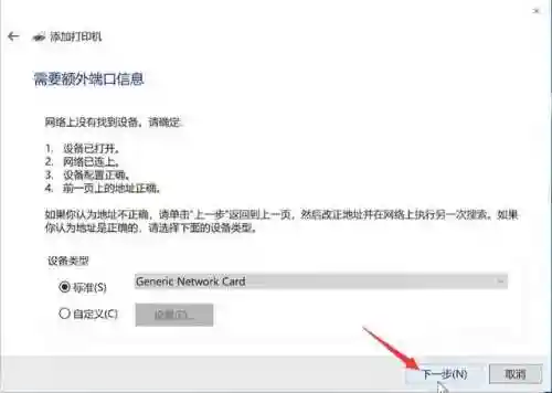 打印机驱动安装方法(怎样下载驱动 及安装)插图8