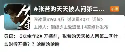 雪中悍刀行2(雪中悍刀行2上映时间已确定)插图14