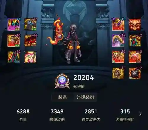 dnf血法师装备(血法师110级装备搭配)插图3