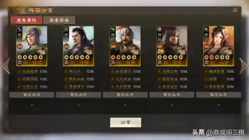 三棋吴国阵容怎么搭配(吴国最强T0阵容)