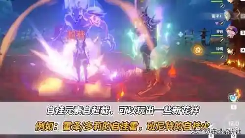 温迪超绽放阵容搭配(原神温迪最强阵容推荐)插图11