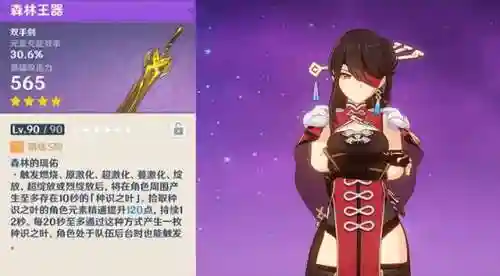 须弥锻造推荐阵容搭配最新(须弥海最强加点推荐)插图4