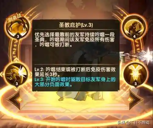 神谕奇兵远征阵容搭配图(剑与远征t0阵容推荐)插图3