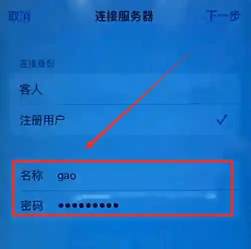 苹果手机怎么连接电脑(爱思助手下载苹果版手机)插图13