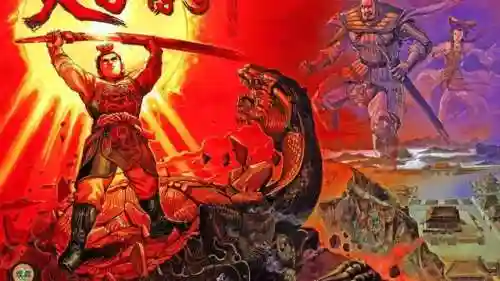 先天乾坤功(天子传奇十大神功)插图3