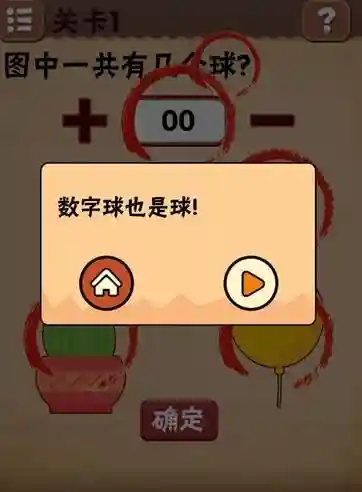 坑爹游戏过关攻略(史小坑游戏攻略大全)插图1