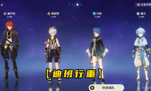 凯亚迪鲁克阵容搭配(原神最适合迪卢克的阵容)插图2