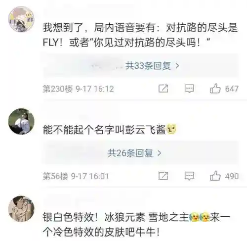 王者马超爱心阵容搭配图(马超爱心图片无昵称)插图4