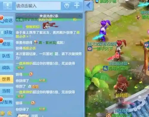 神武4科举最新答题器(神武3答题器网页版)插图3