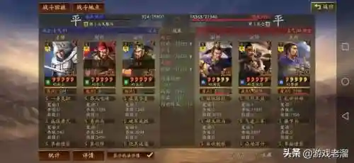 惇惇惇盾的阵容搭配(夏侯惇最佳搭配战法)插图33