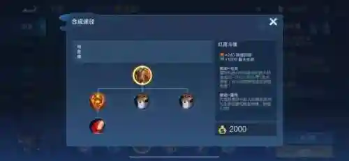 刘禅最新胜率阵容搭配(刘禅最强的辅助出装s21)插图19