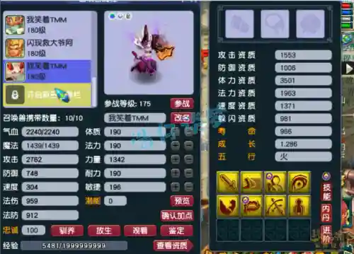 梦幻国标阵容地府装备搭配(梦幻地府和什么门派搭配)插图17