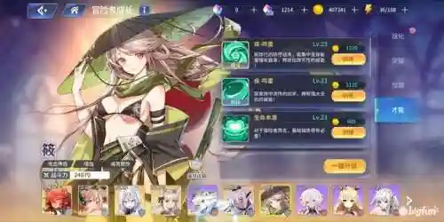 伊甸园的骄傲游戏阵容搭配(纳萨力克之王手游阵容)插图21