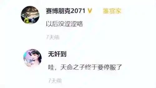 天命之子水队阵容搭配(天命6最强阵容推荐)插图8