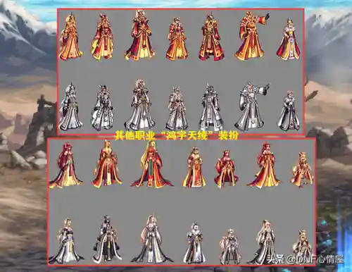dnf星海鸿宇天绫套(完美装扮合成器星海鸿宇天绫)插图5