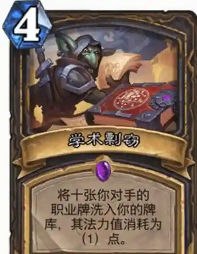 小学妹的卡组搭配阵容(逃跑吧少年小学妹最佳卡组)插图4