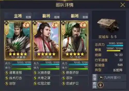 刀客辅助征服阵容搭配最新(蜀盾最强阵容搭配)插图6 刀客辅助征服阵容搭配最新(蜀盾最强阵容搭配)插图6
