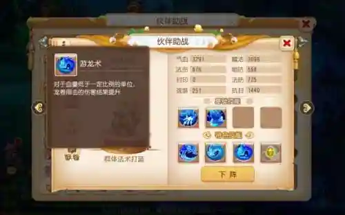 梦幻怎么搭配助战阵容(梦幻手游方寸助战最强搭配2019)插图2