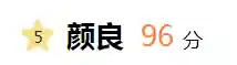 三国群雄名将大全(三国所有人物大全)插图10