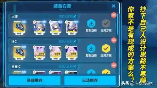 4星圣遗物阵容搭配(原神主角4星圣遗物推荐)插图8