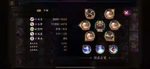 新手清姬阵容搭配推荐(缚骨清姬御魂搭配图2023)插图4