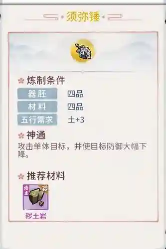 我的门派推荐阵容搭配(梦幻手游12门派闯关队伍配置)插图5