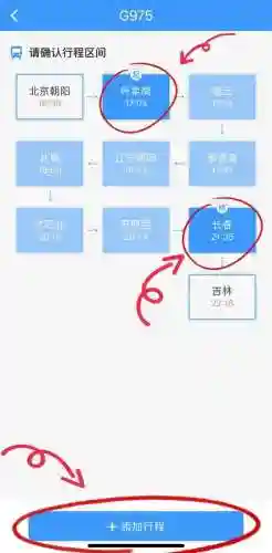 火车时刻表查询系统(去拉萨最美的一班火车)插图10