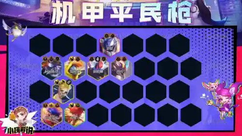 加里奥机甲阵容搭配图片(机甲防线sss阵容)插图19