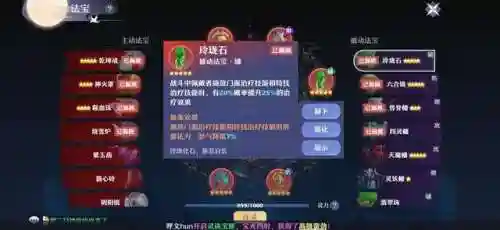 诛仙3法宝怎么血炼(诛仙法宝血炼教程最新)插图9