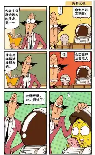 少年大乱斗阵容搭配(美食大乱斗最强阵容推荐)插图14