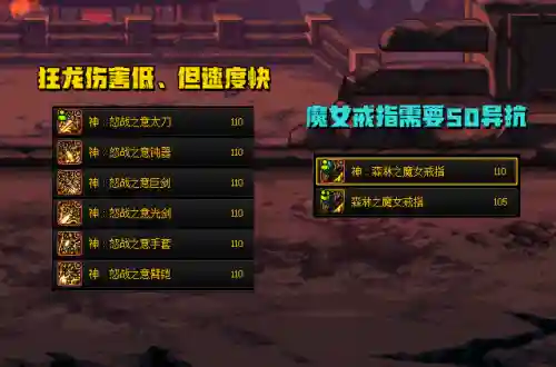 下赛季毕业阵容装备搭配(末世王者搭配阵容)插图5