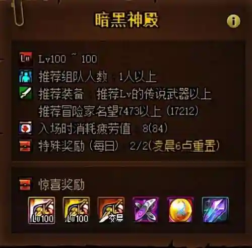 前期最强刷本阵容搭配推荐(阵容推荐)插图7