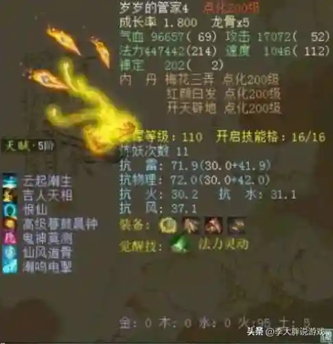 大话2神兽比斗阵容搭配(大话手游最实用的珍稀神兽)插图7