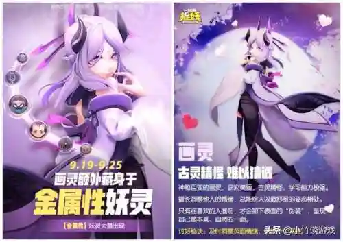 画灵搭配什么阵容擂台(一起来捉妖最新擂台阵容)