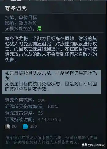 寒冬飞龙出装(DOTA1寒冰飞龙出装)插图3