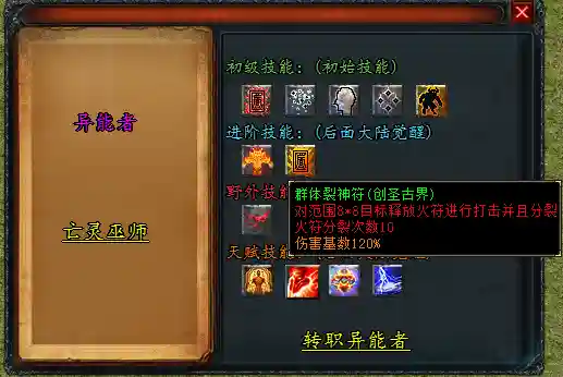 烈焰魔导阵容怎么搭配最好(烈焰龙城魂石如何搭配)插图3